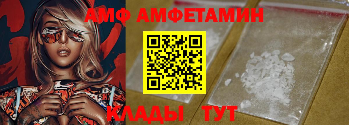 АМФ 97% Великий Новгород