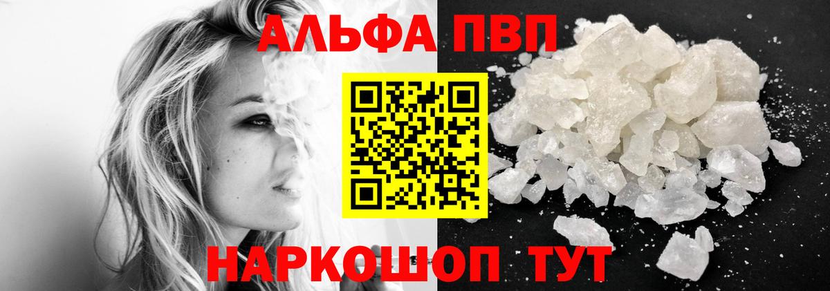 А ПВП VHQ Великий Новгород