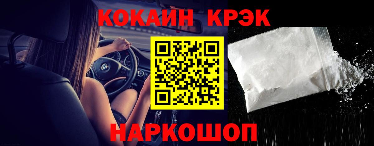 COCAIN Боливия Великий Новгород