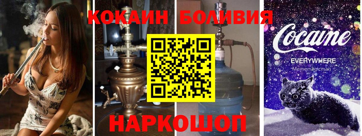 Великий Новгород  Cocaine Перу  Вход с VPN  COCAIN Эквадор 