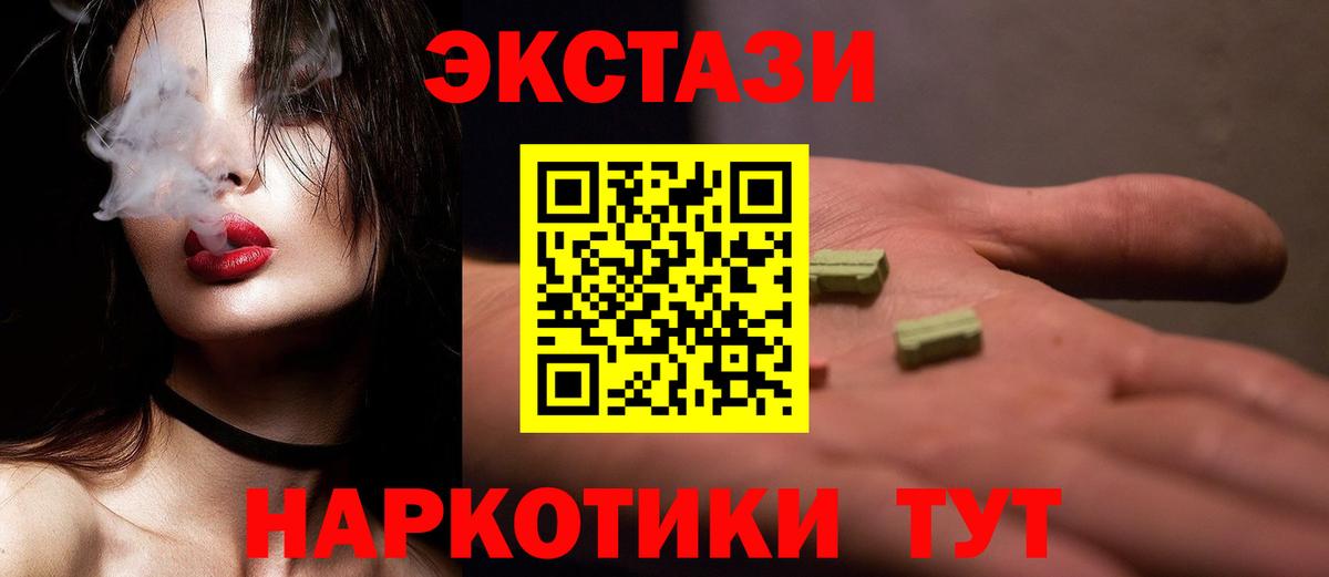Экстази ешки  купить наркотик  Ecstasy Philipp Plein  ЭКСТАЗИ  Великий Новгород  Вход с VPN 