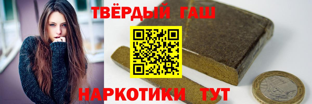 Великий Новгород  ГАШ 40% ТГК  ГАШИШ индика сатива  Гашиш  Вход с VPN 