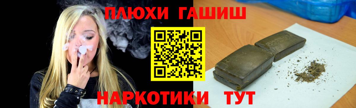 Гашиш убойный Великий Новгород