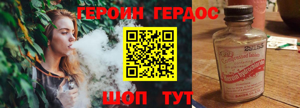 ГЕРОИН Афган Великий Новгород