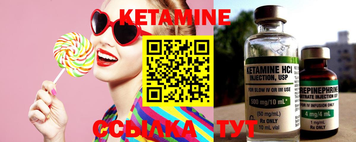 Великий Новгород  Кетамин ketamine  Вход с VPN 