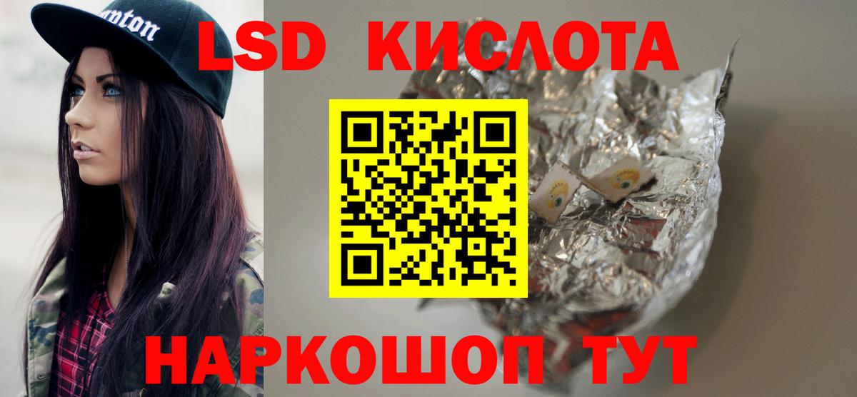Лсд 25 экстази ecstasy Великий Новгород
