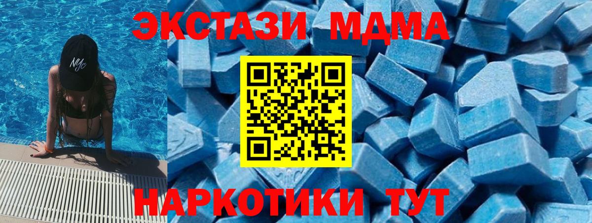МДМА crystal Великий Новгород