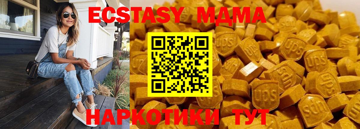 Великий Новгород  МДМА VHQ  Вход с VPN  MDMA  MDMA Molly 