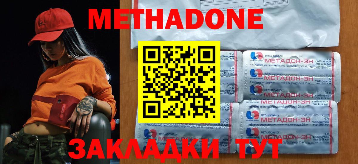 Великий Новгород  Метадон VHQ  Вход с VPN  Метадон VHQ 