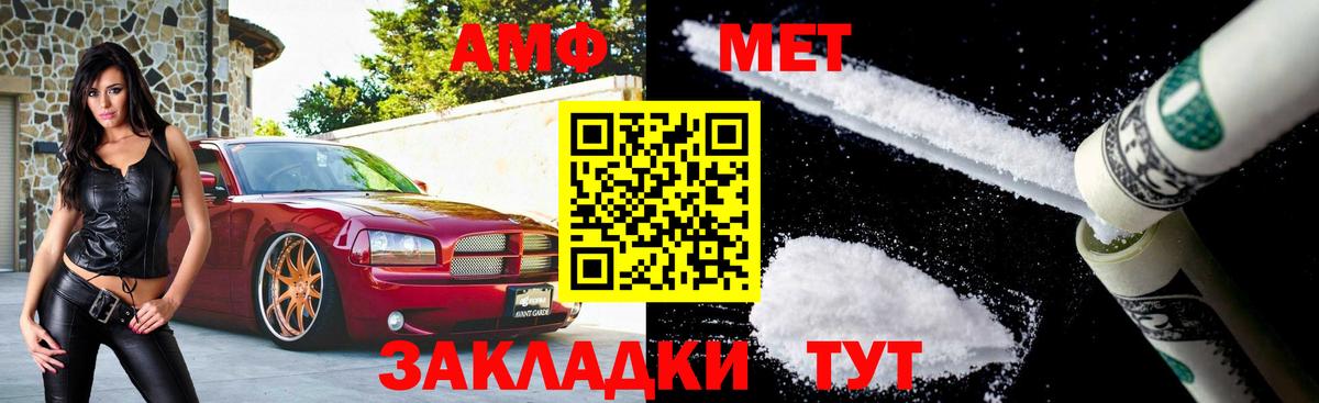 МЕТАМФЕТАМИН мет  Вход с VPN  Великий Новгород 